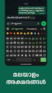 Manglish Keyboard - скриншот 3
