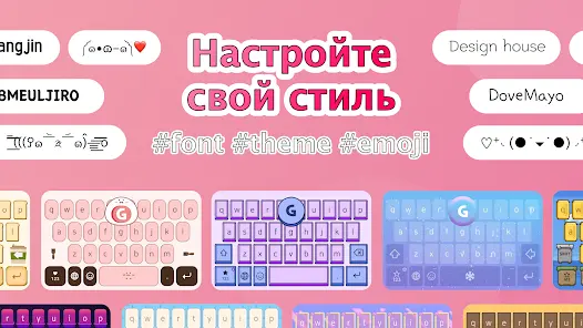 Дизайн клавиатуры -тема&шрифт - скриншот 4