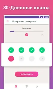 Absbee: Уберите жир с живота! - скриншот 4