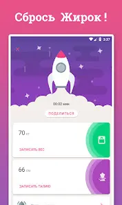 Absbee: Уберите жир с живота! - скриншот 2