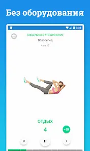Absbee: Уберите жир с живота! - скриншот 3