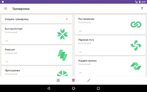 Absbee: Уберите жир с живота! - скриншот 8