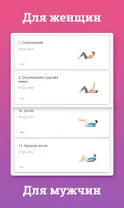 Absbee: Уберите жир с живота! - скриншот 1