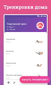Absbee: Уберите жир с живота! - скриншот 7