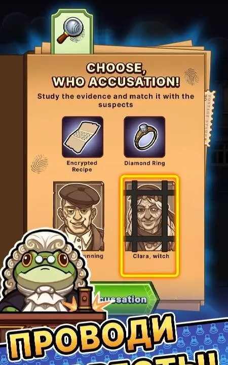 DetecToad - скриншот 4