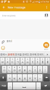 Smart Keyboard Pro - скриншот 6