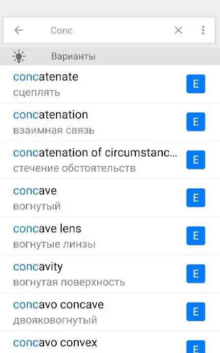 Dictionary & Translator - скриншот 1