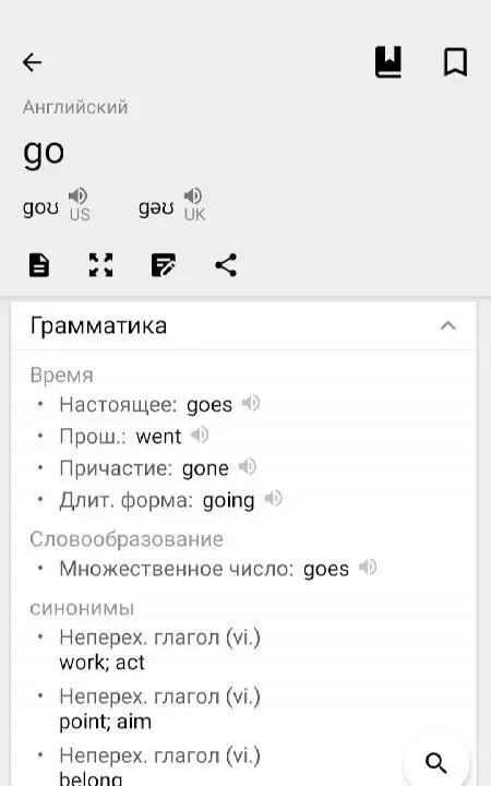 Dictionary & Translator - скриншот 3