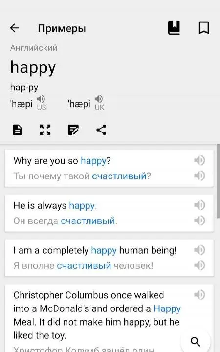 Dictionary & Translator - скриншот 4