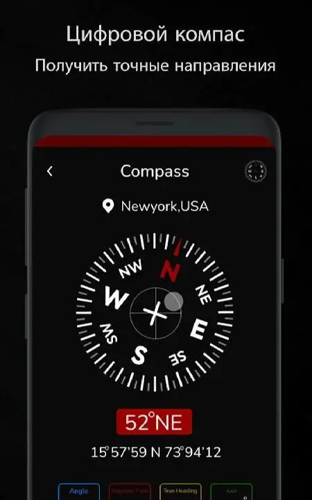 Digital Compass for Android - скриншот 1
