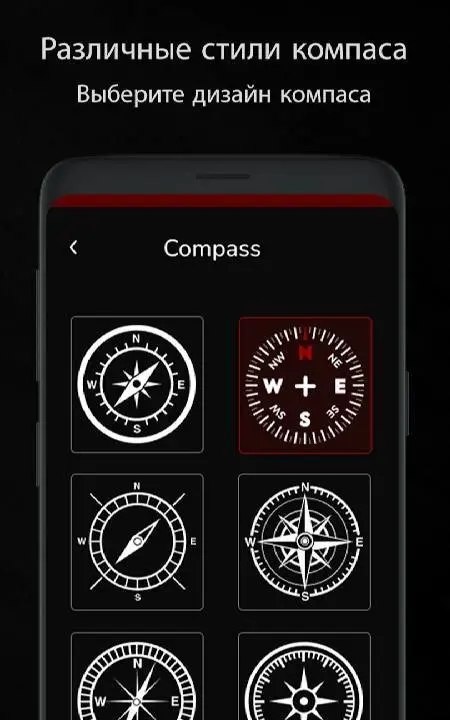 Digital Compass for Android - скриншот 2