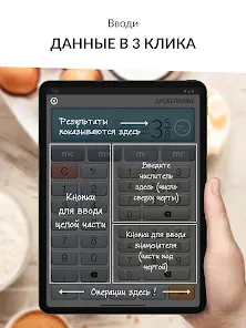 Калькулятор дробей - скриншот 7