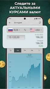 Конвертер Валют Плюс - скриншот 1