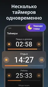 Спортивный Таймер + Секундомер - скриншот 3