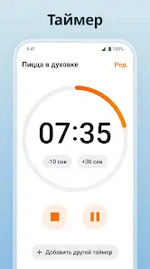 Спортивный Таймер + Секундомер - скриншот 1