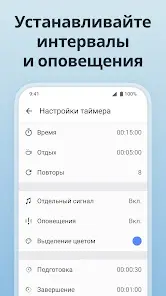 Спортивный Таймер + Секундомер - скриншот 4