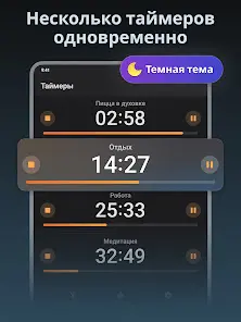 Спортивный Таймер + Секундомер - скриншот 10