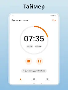 Спортивный Таймер + Секундомер - скриншот 8