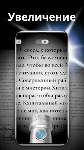 Фонарик Plus: Фонарь + Компас - скриншот 1