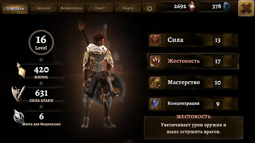 Grimvalor - скриншот 2