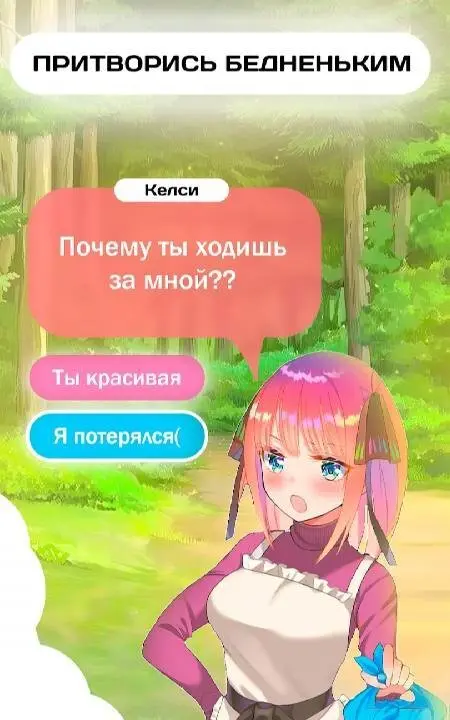 Disturb: Симулятор аниме любви B4R-31.3 (Mod Money) - скриншот 1