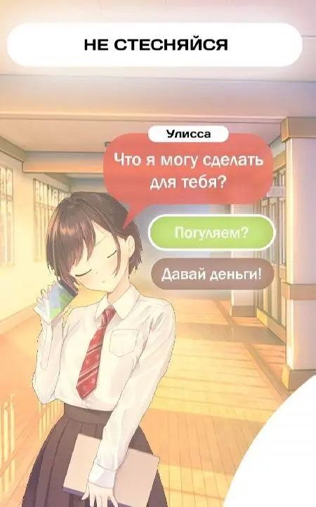 Disturb: Симулятор аниме любви B4R-31.3 (Mod Money) - скриншот 2