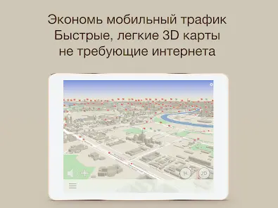 Антирадар ContraCam 4 - скриншот 8