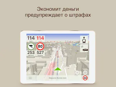 Антирадар ContraCam 4 - скриншот 7