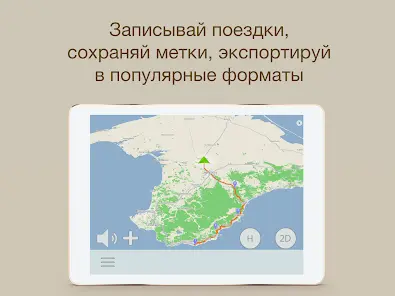 Антирадар ContraCam 4 - скриншот 9