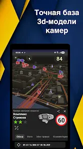 Антирадар ContraCam 4 - скриншот 2