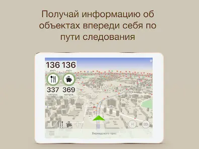 Антирадар ContraCam 4 - скриншот 11