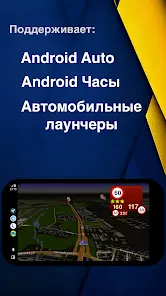 Антирадар ContraCam 4 - скриншот 1