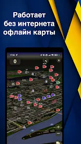 Антирадар ContraCam 4 - скриншот 4