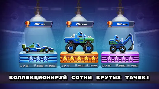 Drive Ahead! - Битвы на тачках - скриншот 2