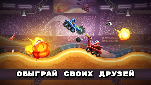 Drive Ahead! - Битвы на тачках - скриншот 1