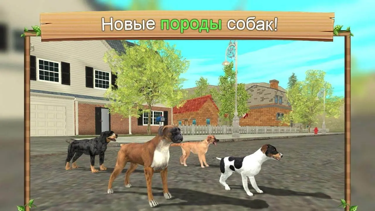 Dog Sim Online: Raise a Family 220 (Mod Money) - скриншот 3