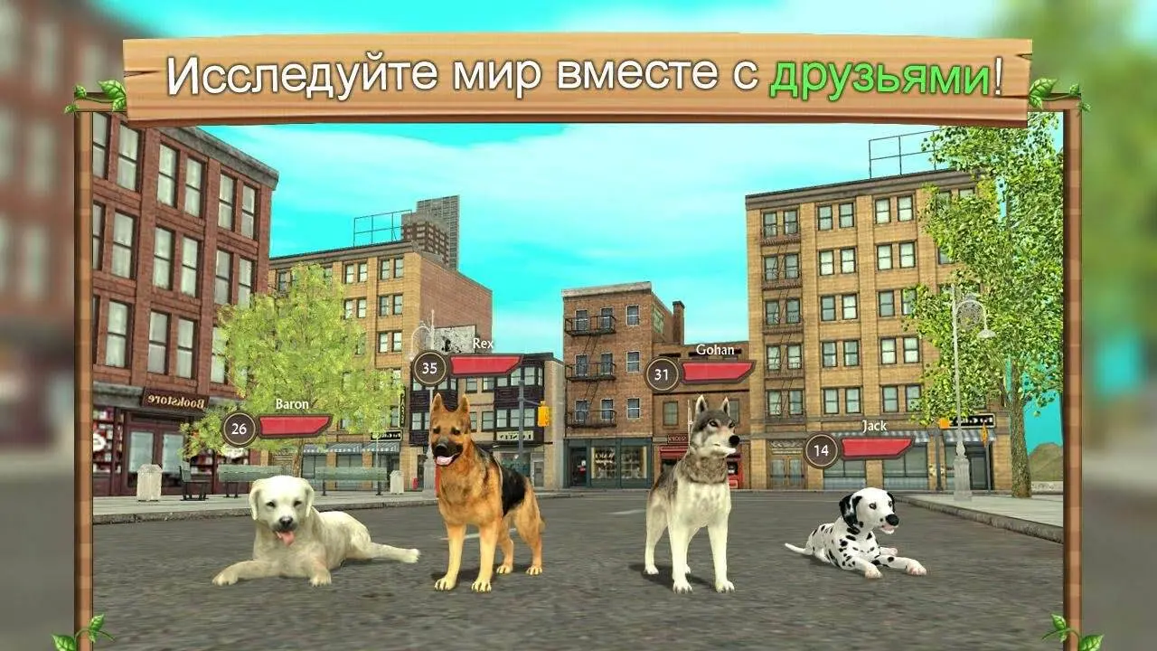 Dog Sim Online: Raise a Family 220 (Mod Money) - скриншот 4