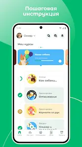 Дого - Дрессировка Собак - скриншот 1