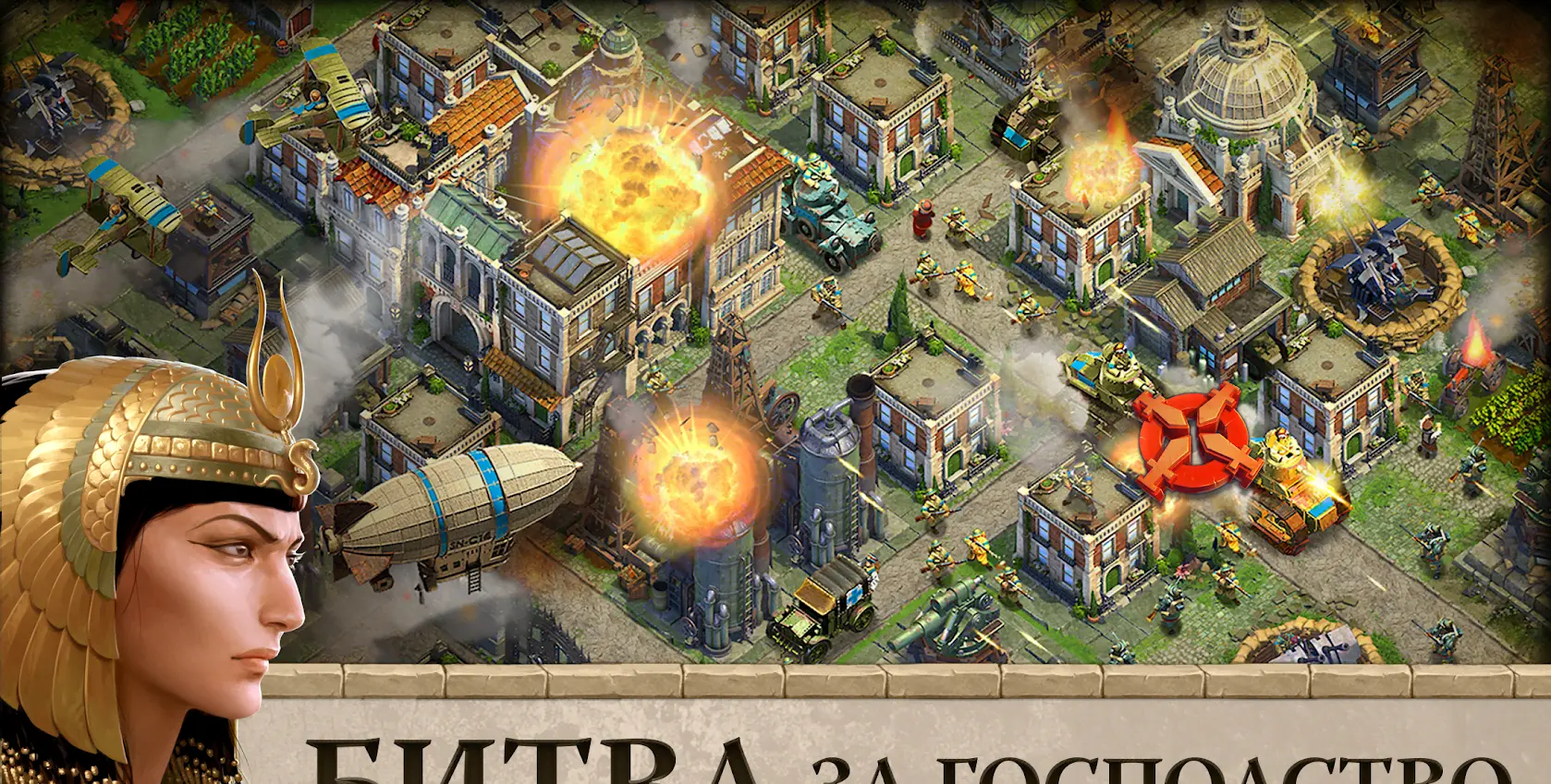 DomiNations - скриншот 1