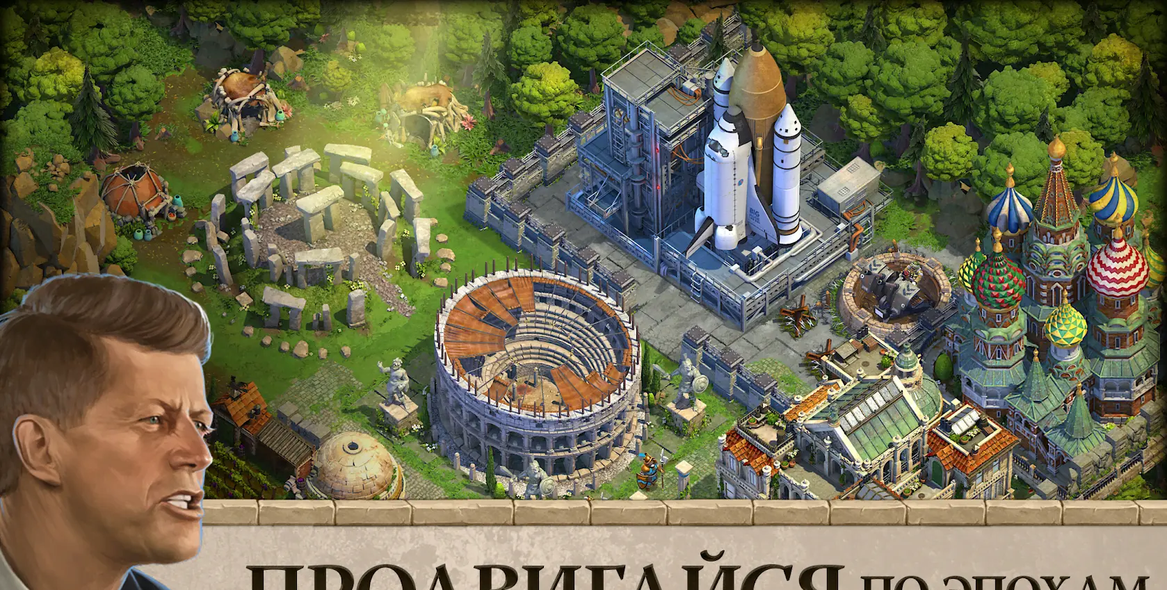 DomiNations - скриншот 3