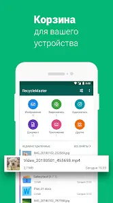 Recycle Master: Kорзина - скриншот 1