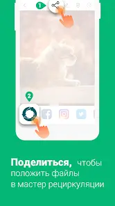 Recycle Master: Kорзина - скриншот 2