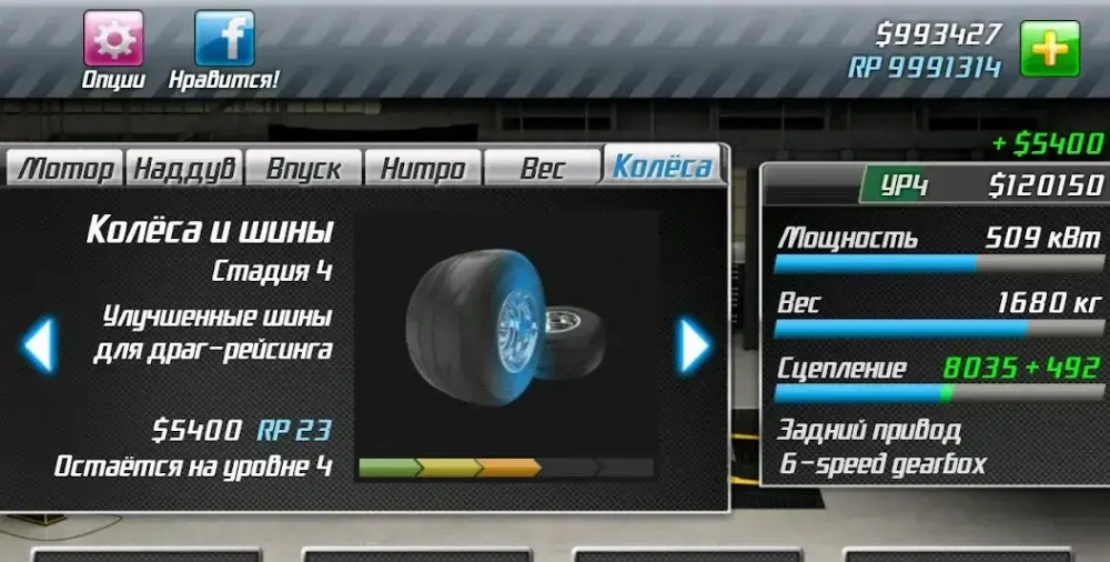 Drag Racing Classic - скриншот 2