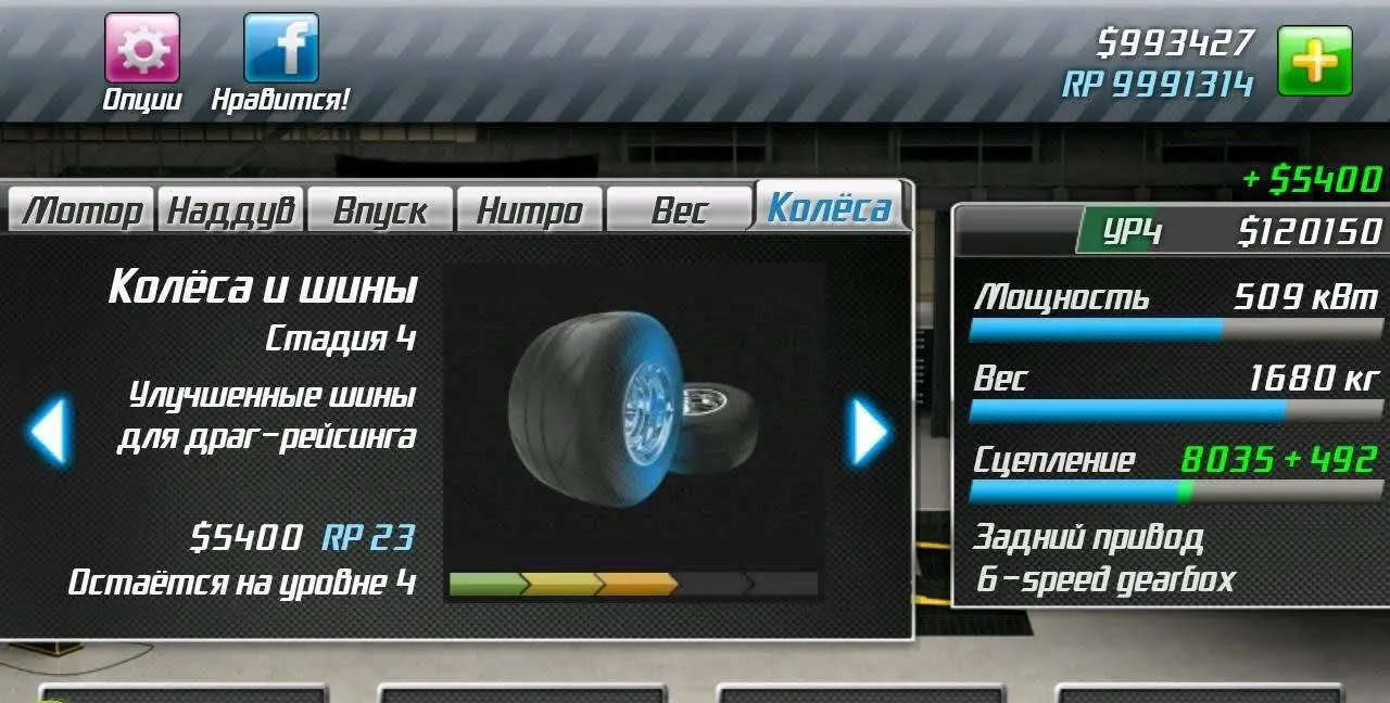 Drag Racing Classic - скриншот 3