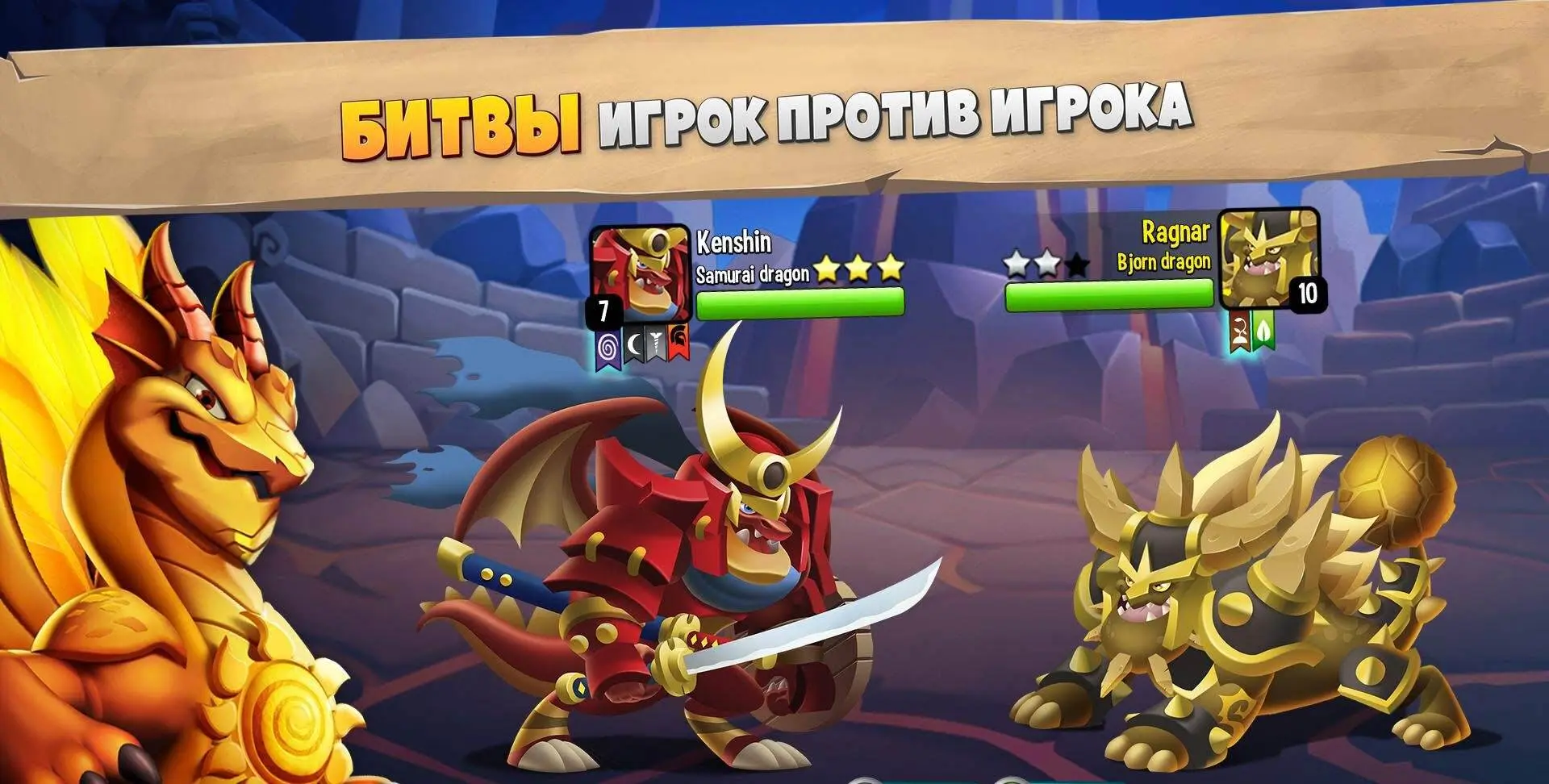 Dragon City - скриншот 1
