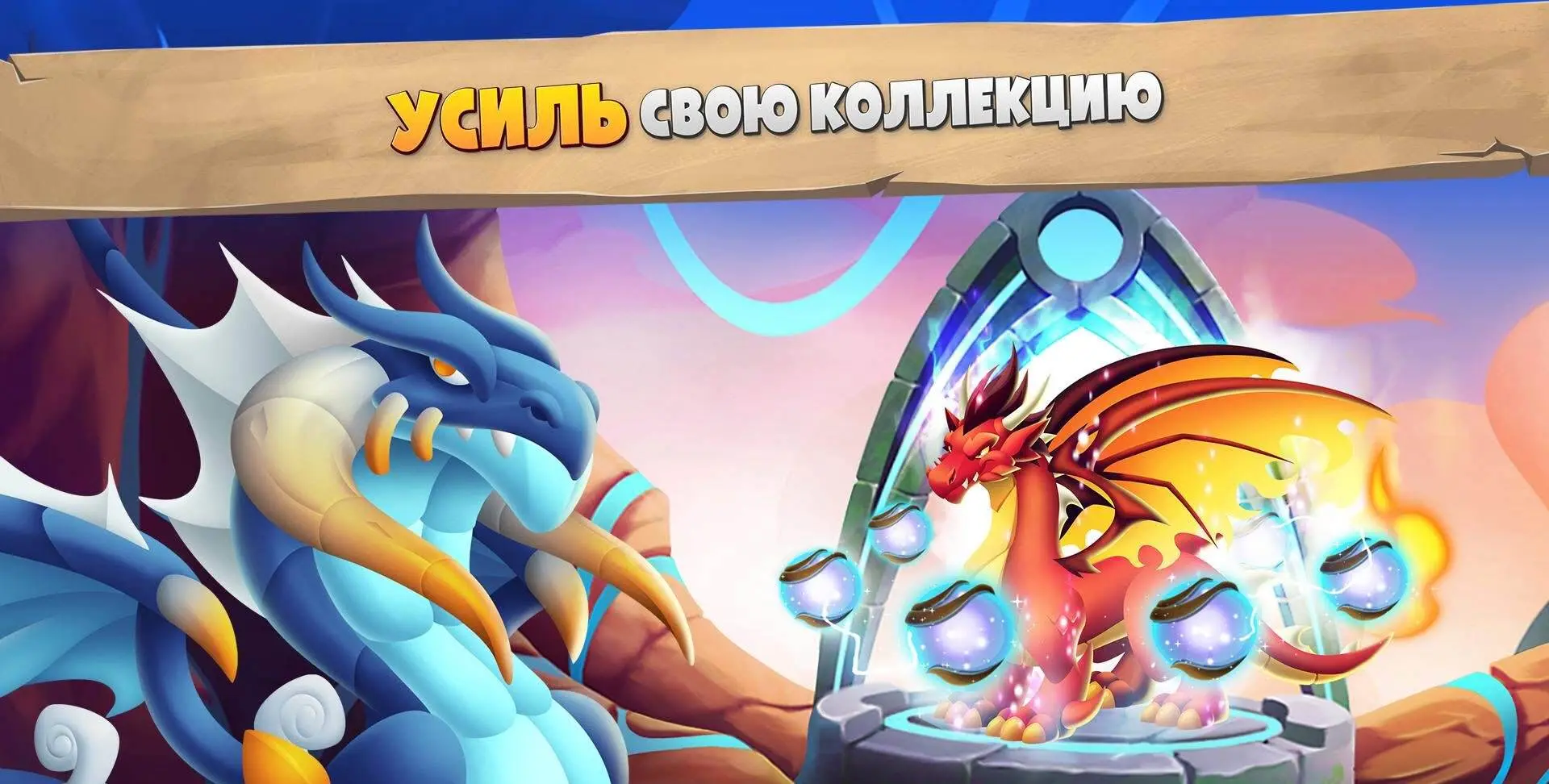 Dragon City - скриншот 2