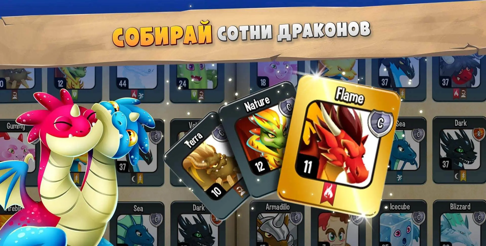 Dragon City - скриншот 3