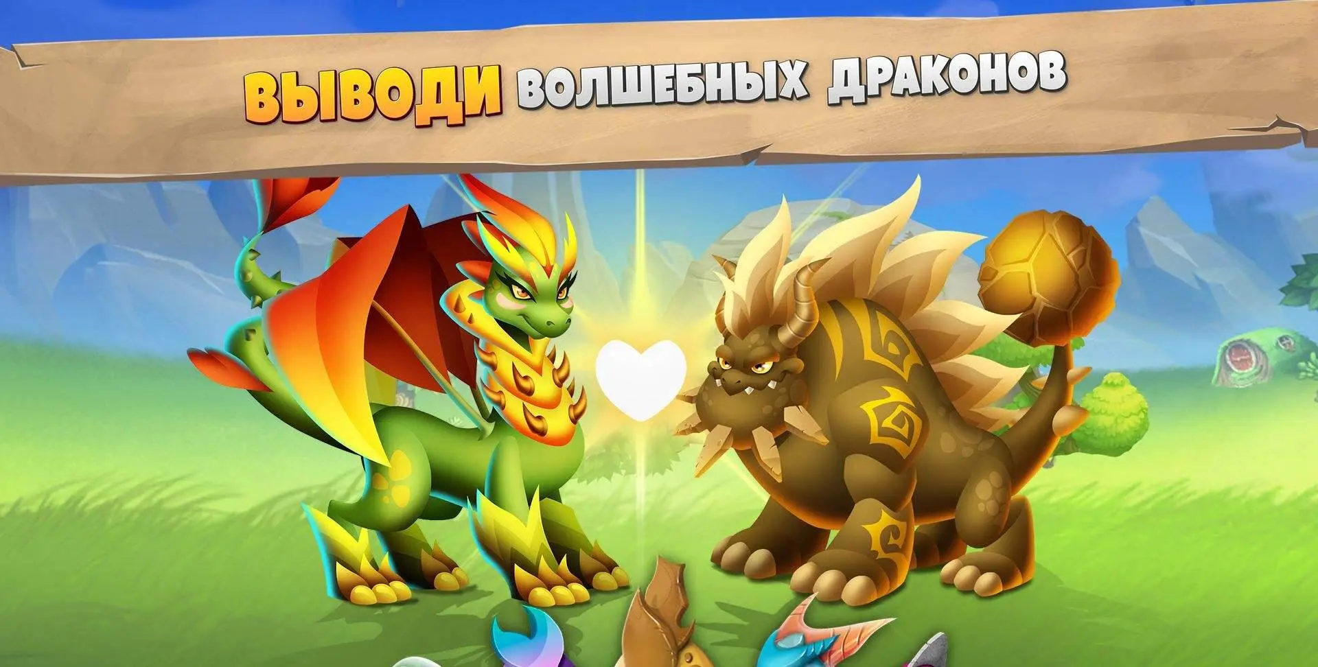 Dragon City - скриншот 4