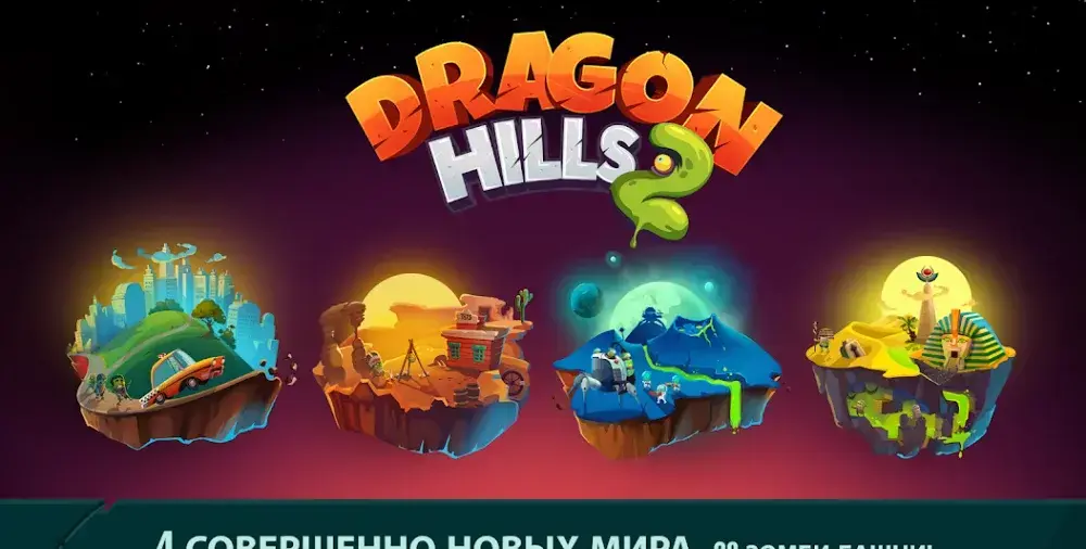 Dragon Hills 2 - скриншот 5
