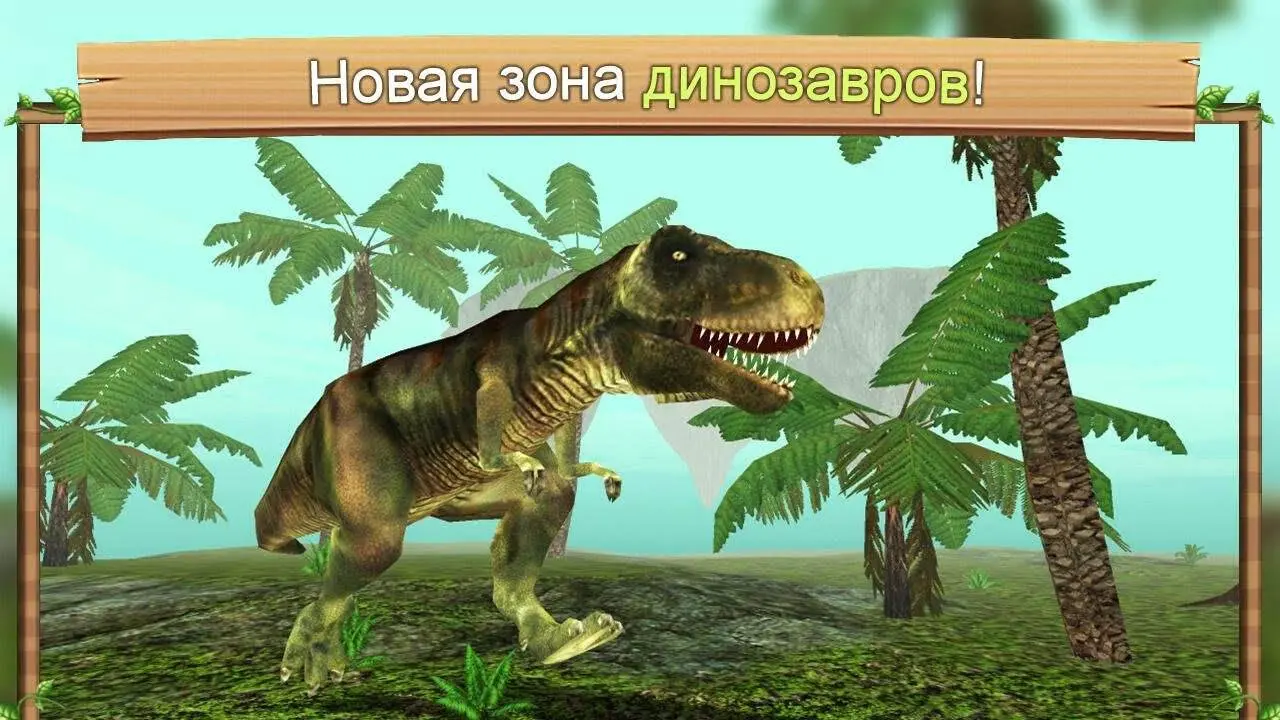 Dragon Sim Online: Be A Dragon 216 Mod (Money/Unlocked) - скриншот 2